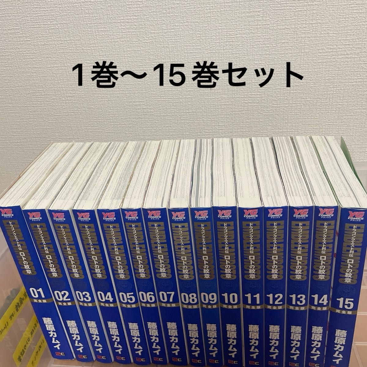 完全版 ドラゴンクエスト列伝ロトの紋章全巻(ヤングガンガン 完全版 ドラゴンクエスト列伝ロトの紋章全巻(ヤングガンガン