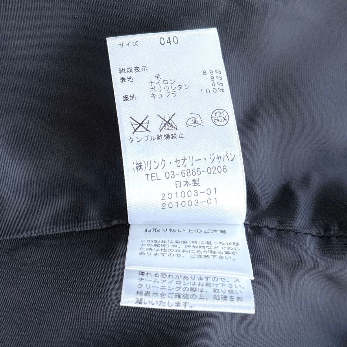 セオリーリュクス EXECUTIVE ノーカラージャケット ブラック 黒 セオリーリュクス EXECUTIVE ノーカラージャケット ブラック 黒