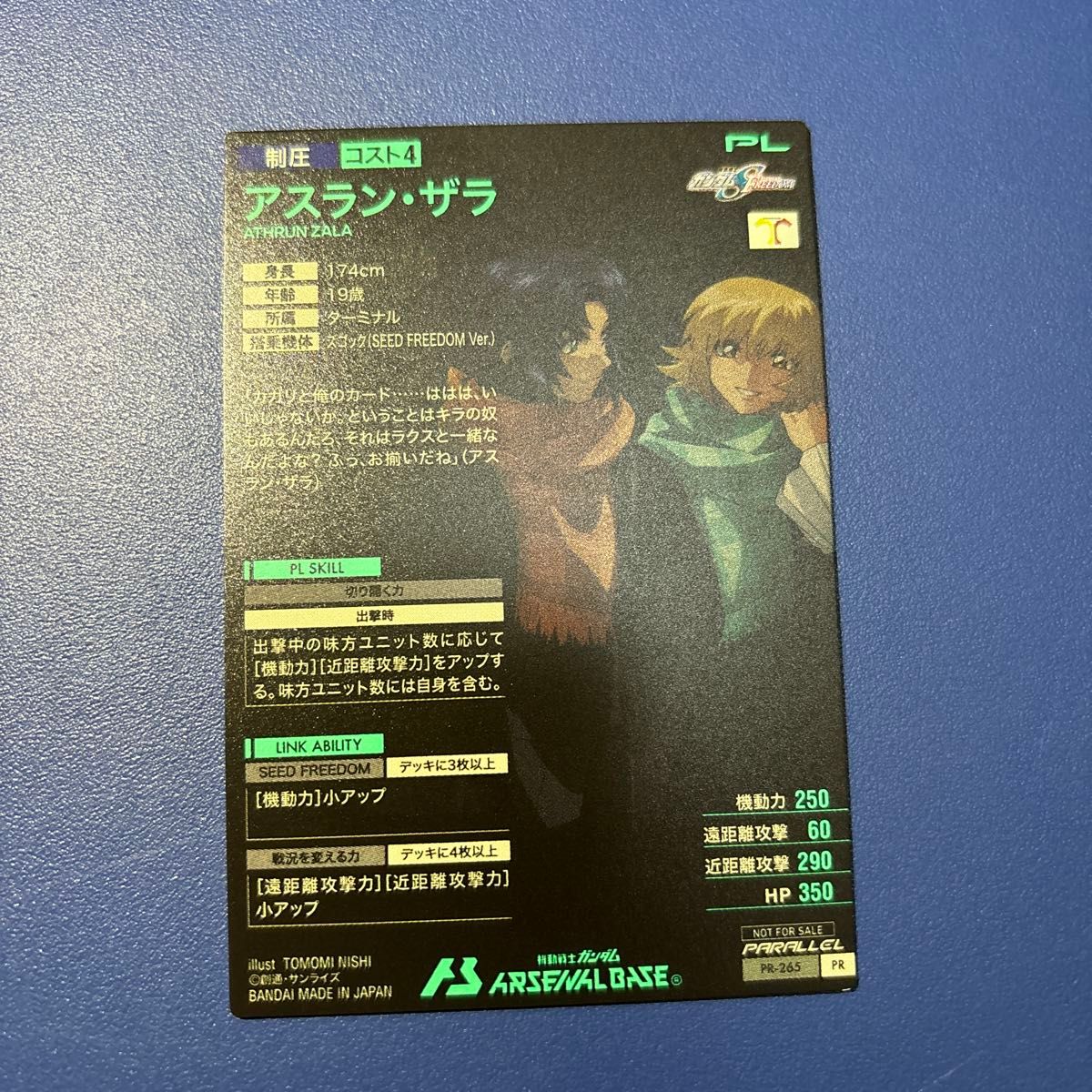 PR-265 アスラン・ザラ(パラレル)(2024 プロモ) アーセナル PR-265 アスラン・ザラ(パラレル)(2024 プロモ) アーセナル