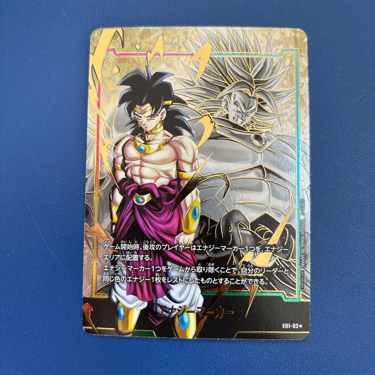 ドラゴンボール フュージョンワールド ブロリー エナジー ドラゴンボール フュージョンワールド ブロリー エナジー