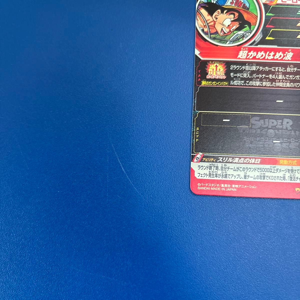 スーパードラゴンボールヒーローズ mm5-018da 孫悟空|Yahoo スーパードラゴンボールヒーローズ mm5-018da 孫悟空|Yahoo