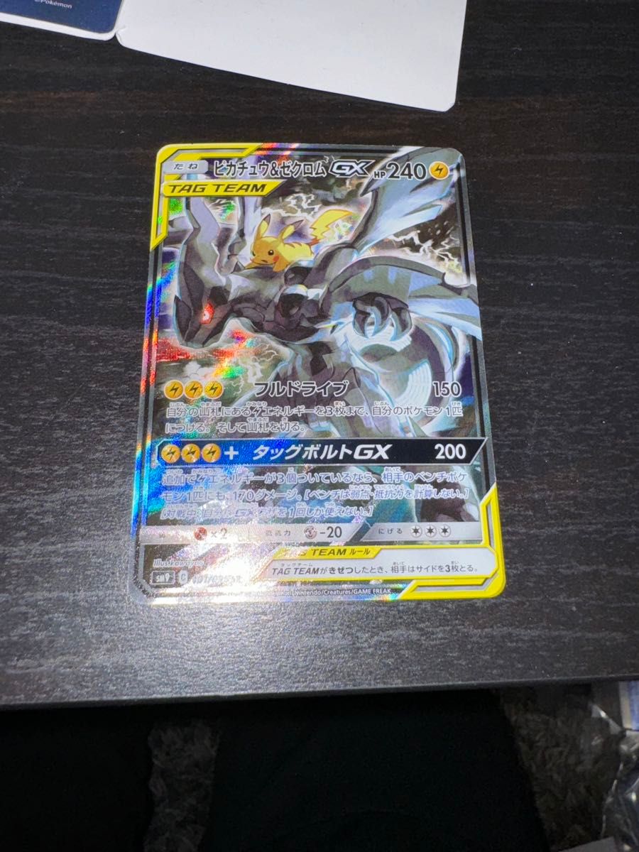ピカチュウ&ゼクロムGX SA SM9 タッグボルト 101/095 ポケモン ピカチュウ&ゼクロムGX SA SM9 タッグボルト 101/095 ポケモン