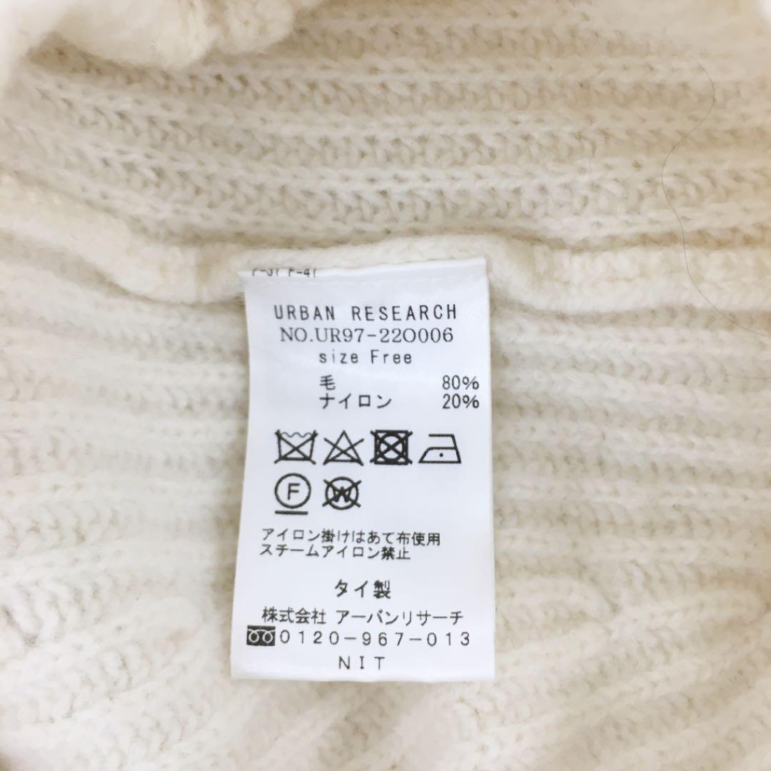 URBAN RESEARCH アーバンリサーチ ホワイトニットトップス URBAN RESEARCH アーバンリサーチ ホワイトニットトップス