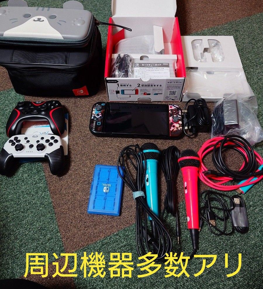 Nintendo Switch 有機el 本体 周辺機器多数 最終値下げ|Yahoo Nintendo Switch 有機el 本体 周辺機器多数 最終値下げ|Yahoo
