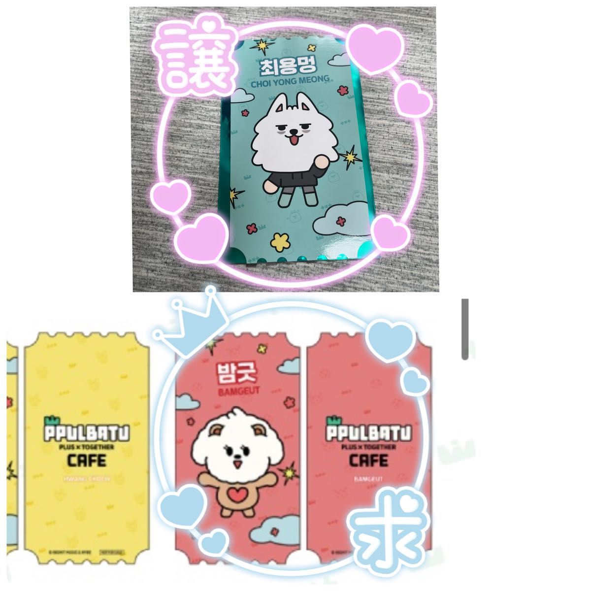 TXT|Yahoo!フリマ(旧PayPayフリマ) TXT|Yahoo!フリマ(旧PayPayフリマ)