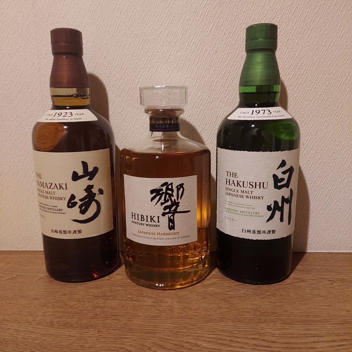 サントリー 山崎 響 白州 ウイスキー 3本セット各700ml|Yahoo サントリー 山崎 響 白州 ウイスキー 3本セット各700ml|Yahoo