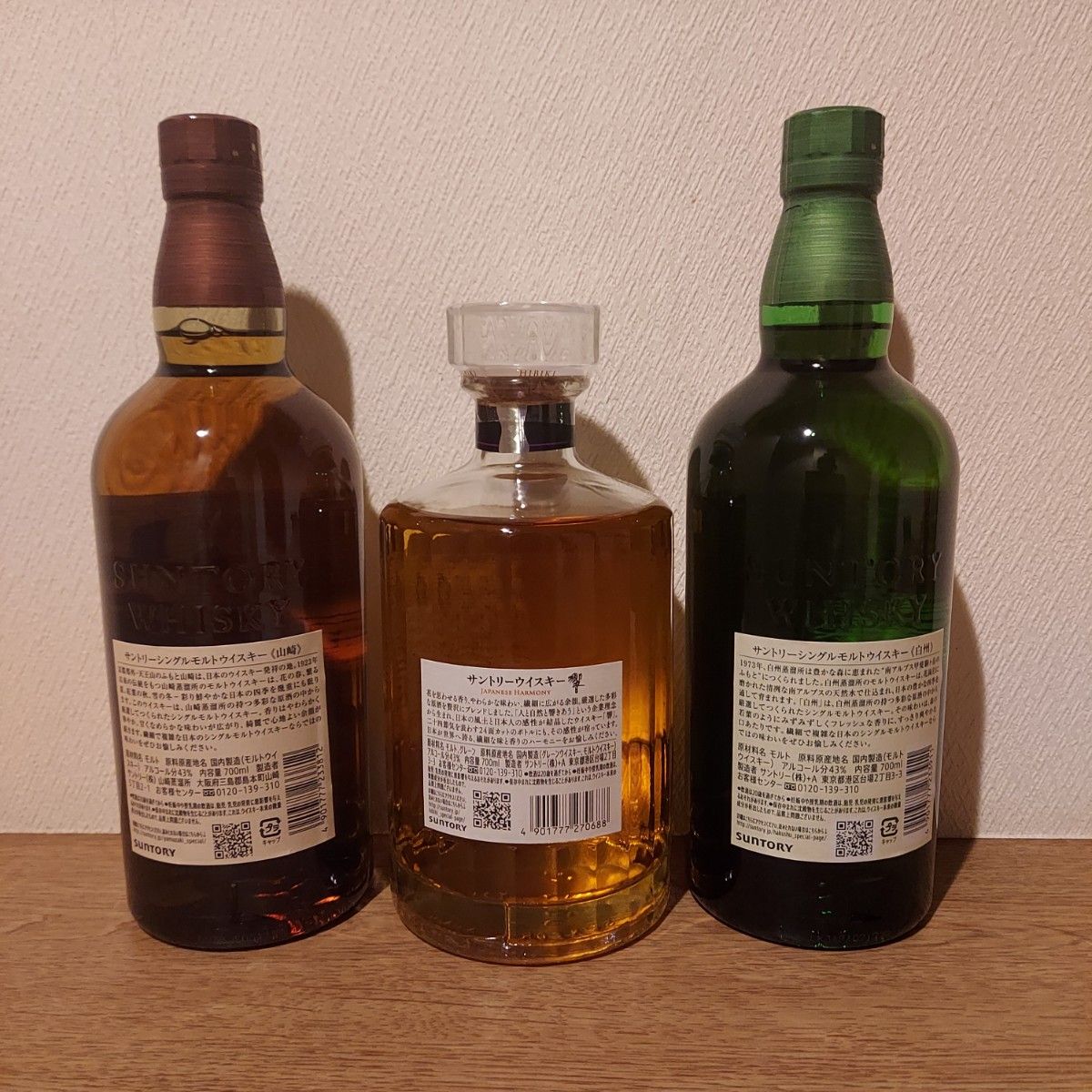サントリー 山崎 響 白州 ウイスキー 3本セット各700ml|Yahoo サントリー 山崎 響 白州 ウイスキー 3本セット各700ml|Yahoo