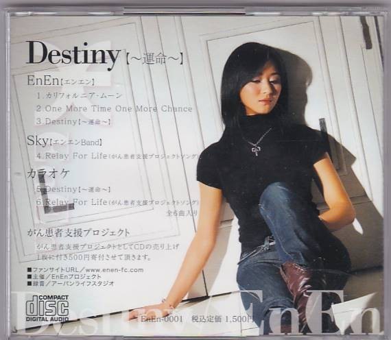 ■CD Destiny デスティニー EnEn サイン入り ■_画像2