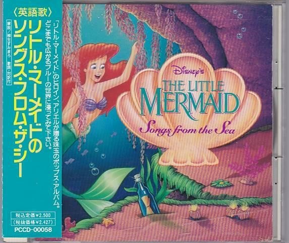 Cd ディズニー 人魚姫 リトル マーメイドのソングス フロム ザ シー 英語歌 ポップス アルバム 全12曲収録