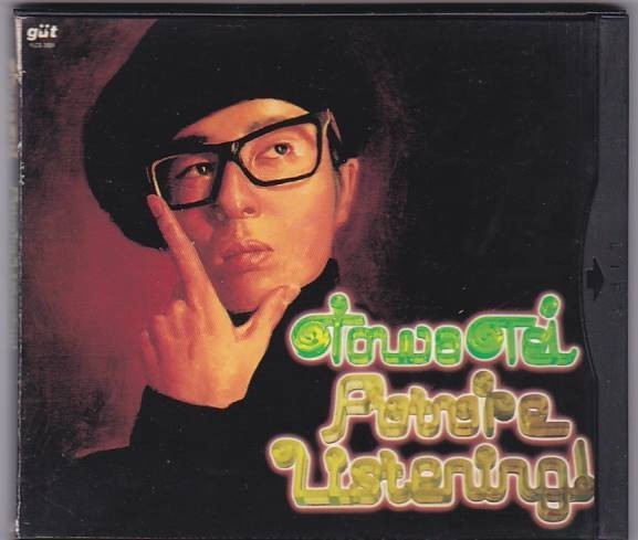 ■CD Future Listening *テイ・トウワ/TOWA TEI ■_画像1