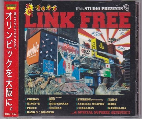 ■CD 実録RUB-A-DUB LINK FREE 2K7 リンク・フリー_画像1