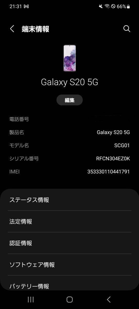 美品】Galaxy S20 5G au クラウドホワイト SCG01|Yahoo!フリマ 美品】Galaxy S20 5G au クラウドホワイト SCG01|Yahoo!フリマ