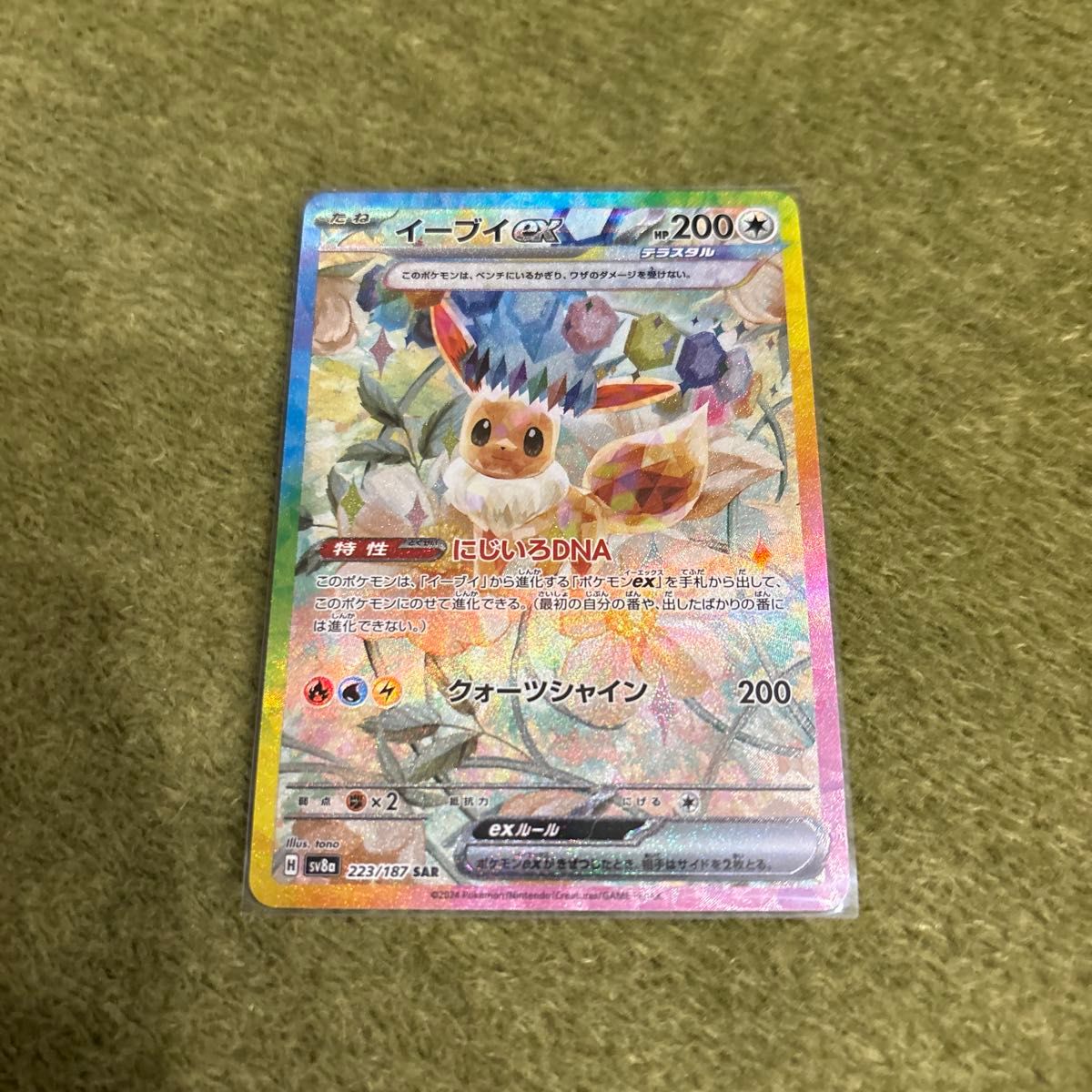 ポケモンカード イーブイex SAR|Yahoo!フリマ(旧PayPayフリマ) ポケモンカード イーブイex SAR|Yahoo!フリマ(旧PayPayフリマ)