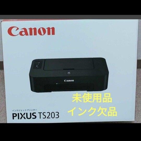 PIXUS TS203 未使用品 インク欠品 インクジェットプリンター PIXUS TS203 未使用品 インク欠品 インクジェットプリンター