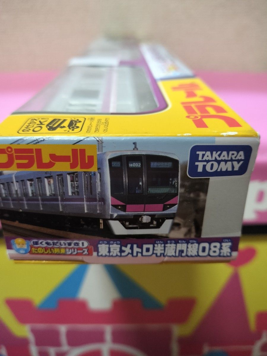 プラレール 東京メトロ半蔵門線 08系新品未開封|Yahoo!フリマ プラレール 東京メトロ半蔵門線 08系新品未開封|Yahoo!フリマ