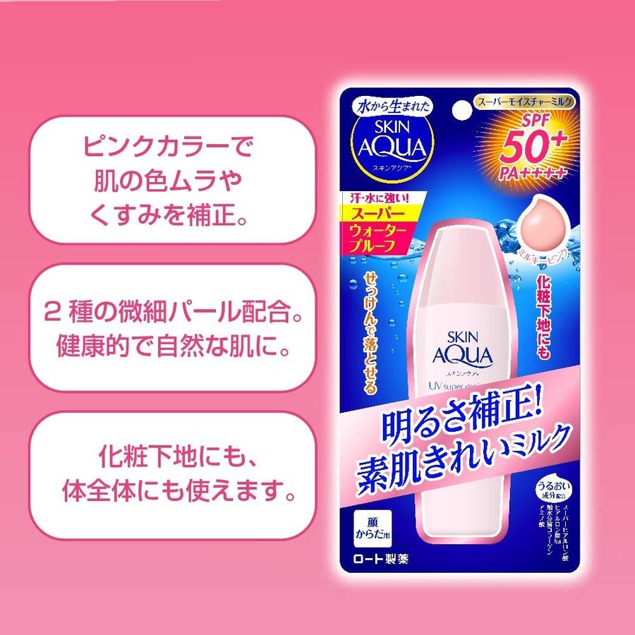 新品！スキンアクア (SKIN AQUA) スーパーモイスチャーミルク (SPF50 PA++++) 40mL　2個_画像3