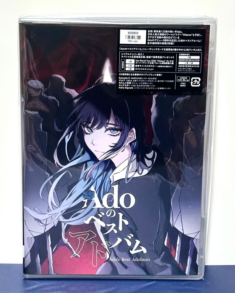 美品】Adoのベストアドバム 《初回限定》『喜劇』盤 (2CD+Blu 美品】Adoのベストアドバム 《初回限定》『喜劇』盤 (2CD+Blu