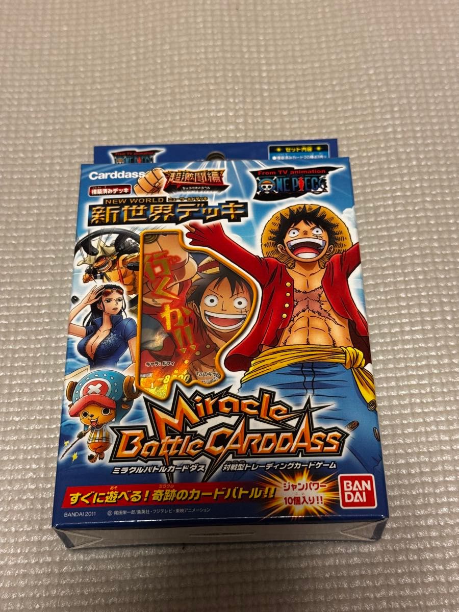 ミラクルバトル ミラバト カードダス 新世界デッキ 未開封 ミラクルバトル ミラバト カードダス 新世界デッキ 未開封