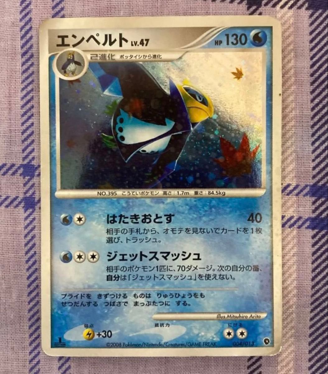 ポケモンカードゲーム DP エンペルトlv 47 ゴウカザルLV 40 ポケモンカードゲーム DP エンペルトlv 47 ゴウカザルLV 40