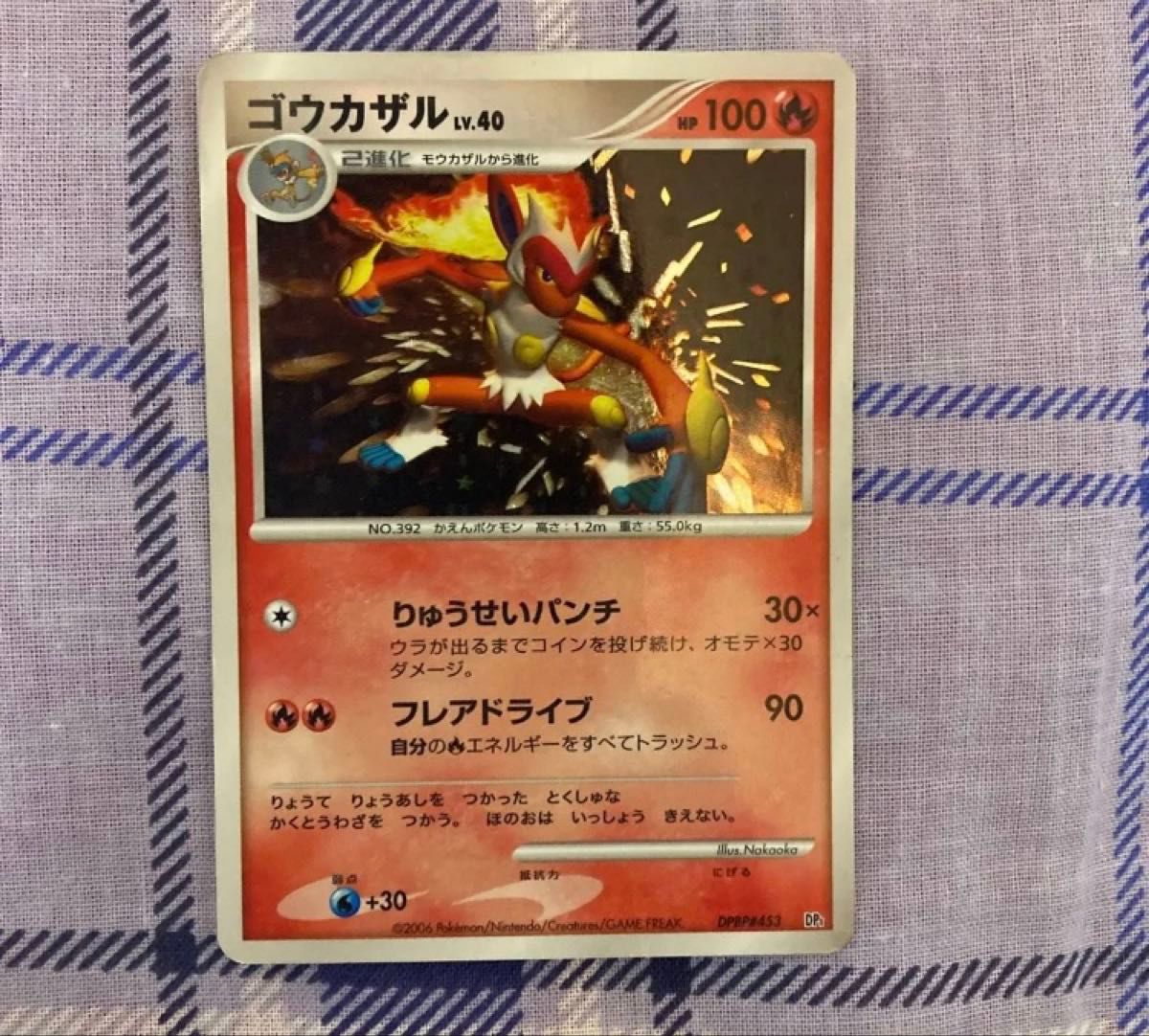ポケモンカードゲーム DP エンペルトlv 47 ゴウカザルLV 40 ポケモンカードゲーム DP エンペルトlv 47 ゴウカザルLV 40