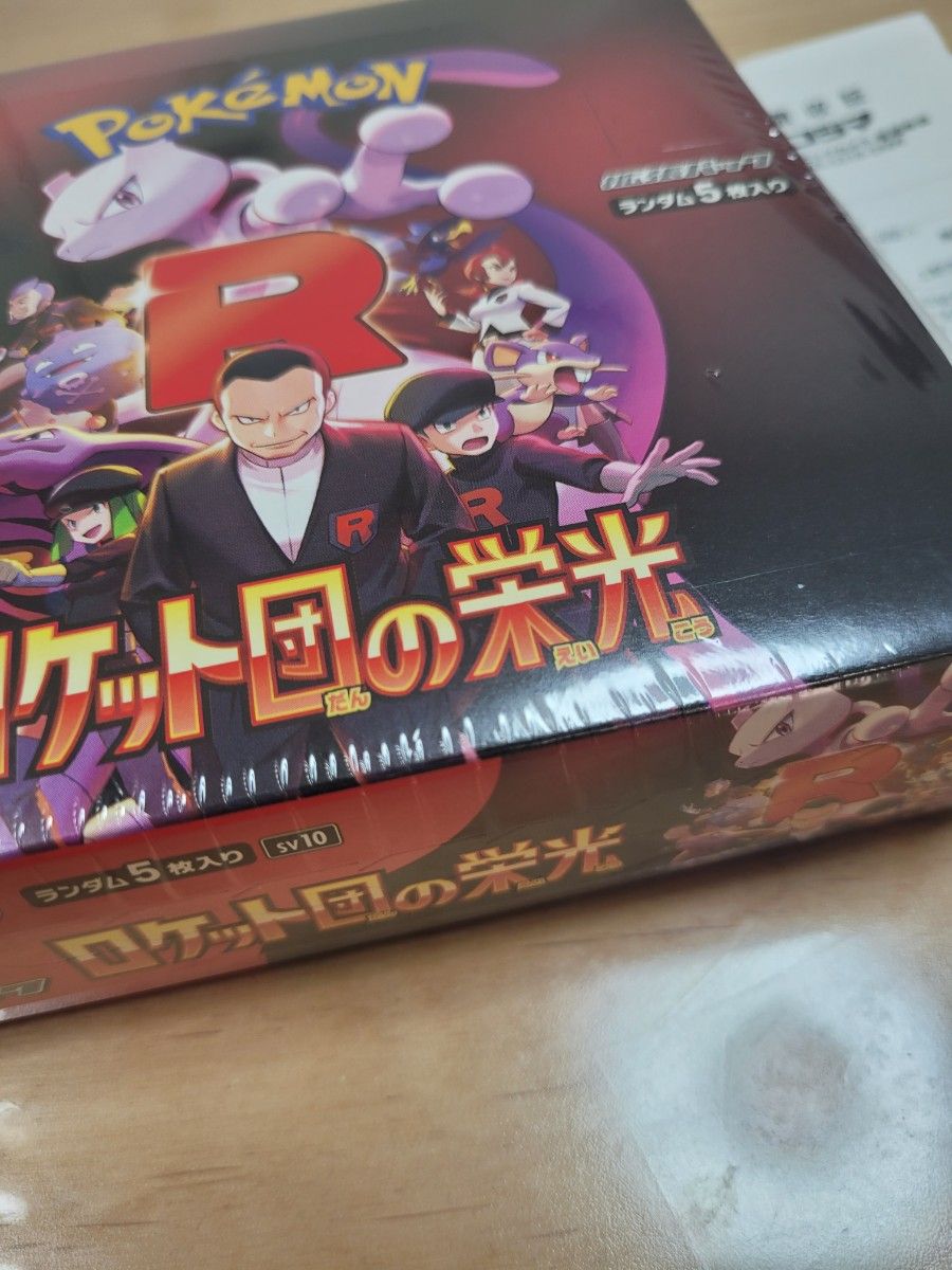 ロケット団の栄光 1BOX 未開封 シュリンクあり|Yahoo!フリマ ロケット団の栄光 1BOX 未開封 シュリンクあり|Yahoo!フリマ