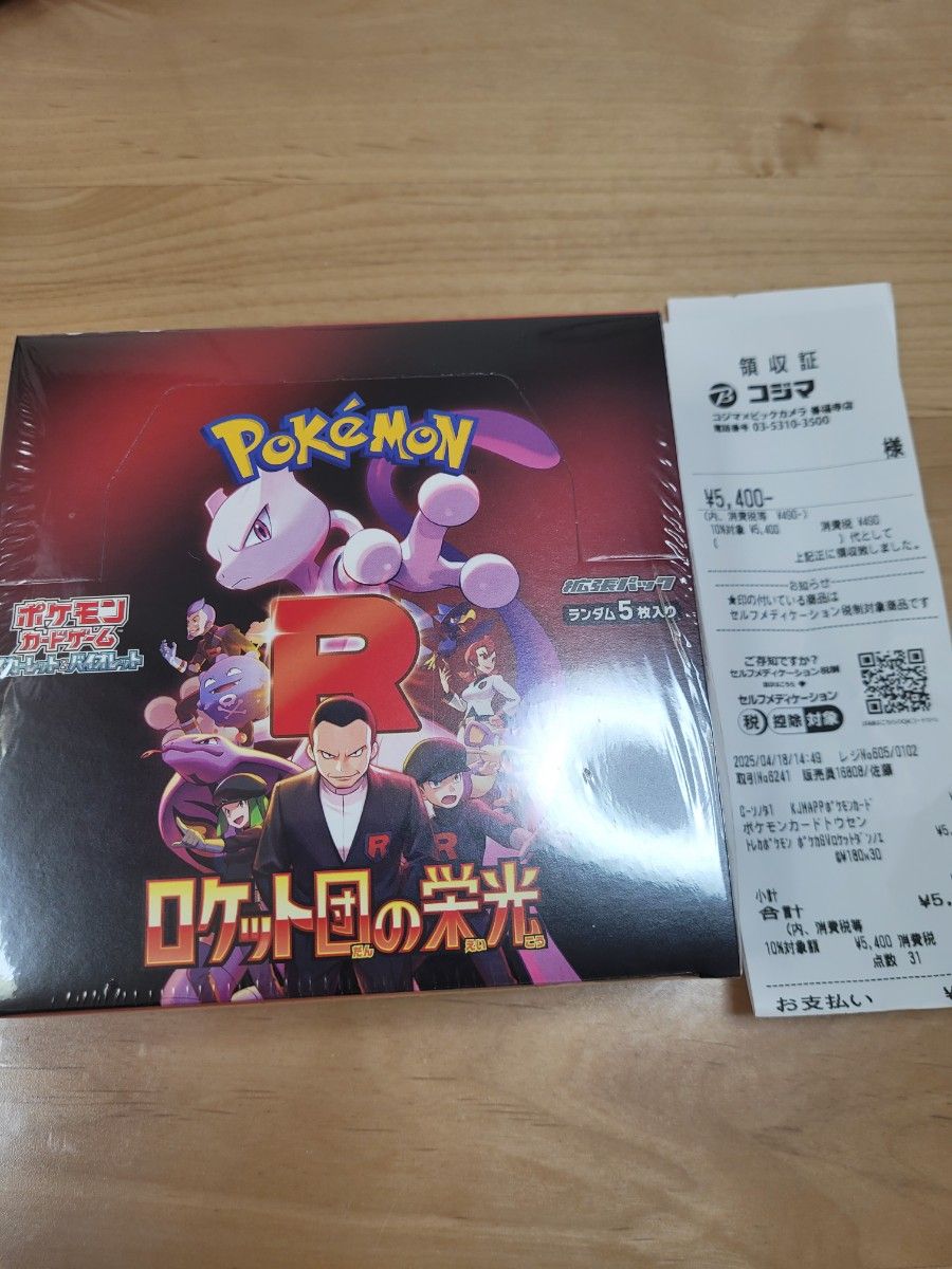 ロケット団の栄光 1BOX 未開封 シュリンクあり|Yahoo!フリマ ロケット団の栄光 1BOX 未開封 シュリンクあり|Yahoo!フリマ