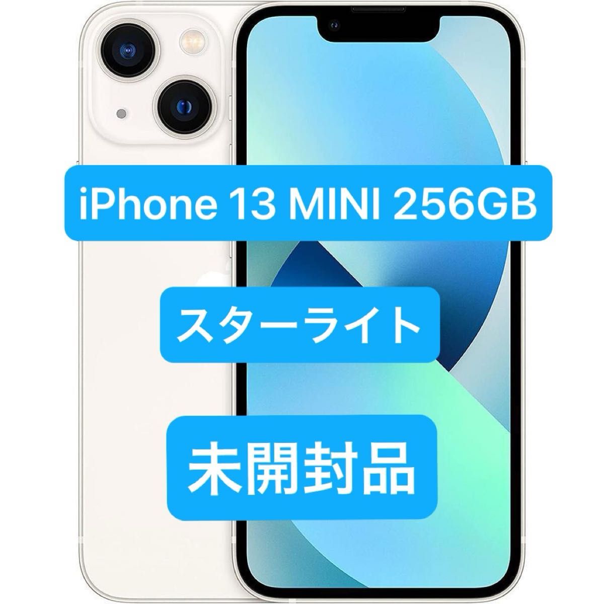 iPhone 13 mini 256GB スターライト 新品未使用品|Yahoo!フリマ iPhone 13 mini 256GB スターライト 新品未使用品|Yahoo!フリマ