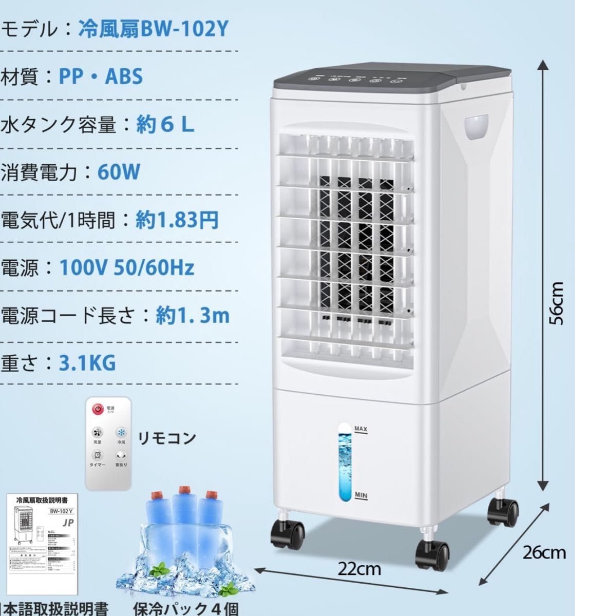 冷風機 冷風扇 冷風扇風機 スポットクーラー 置き型エアコン 冷風機 冷風扇 冷風扇風機 スポットクーラー 置き型エアコン