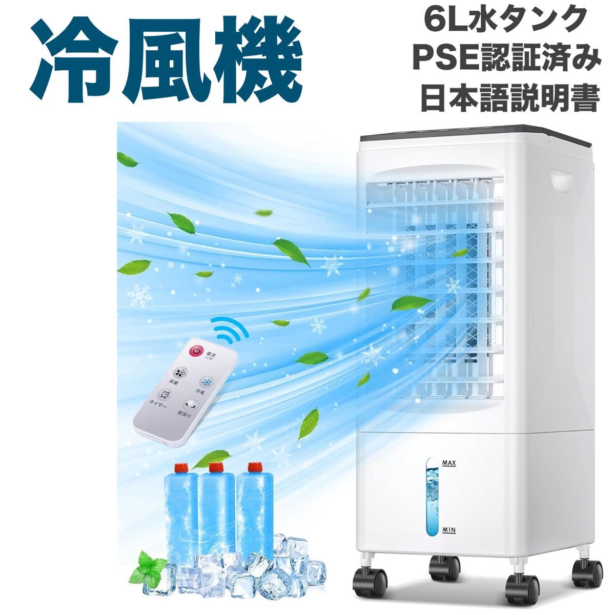 冷風機 冷風扇 冷風扇風機 スポットクーラー 置き型エアコン 冷風機 冷風扇 冷風扇風機 スポットクーラー 置き型エアコン