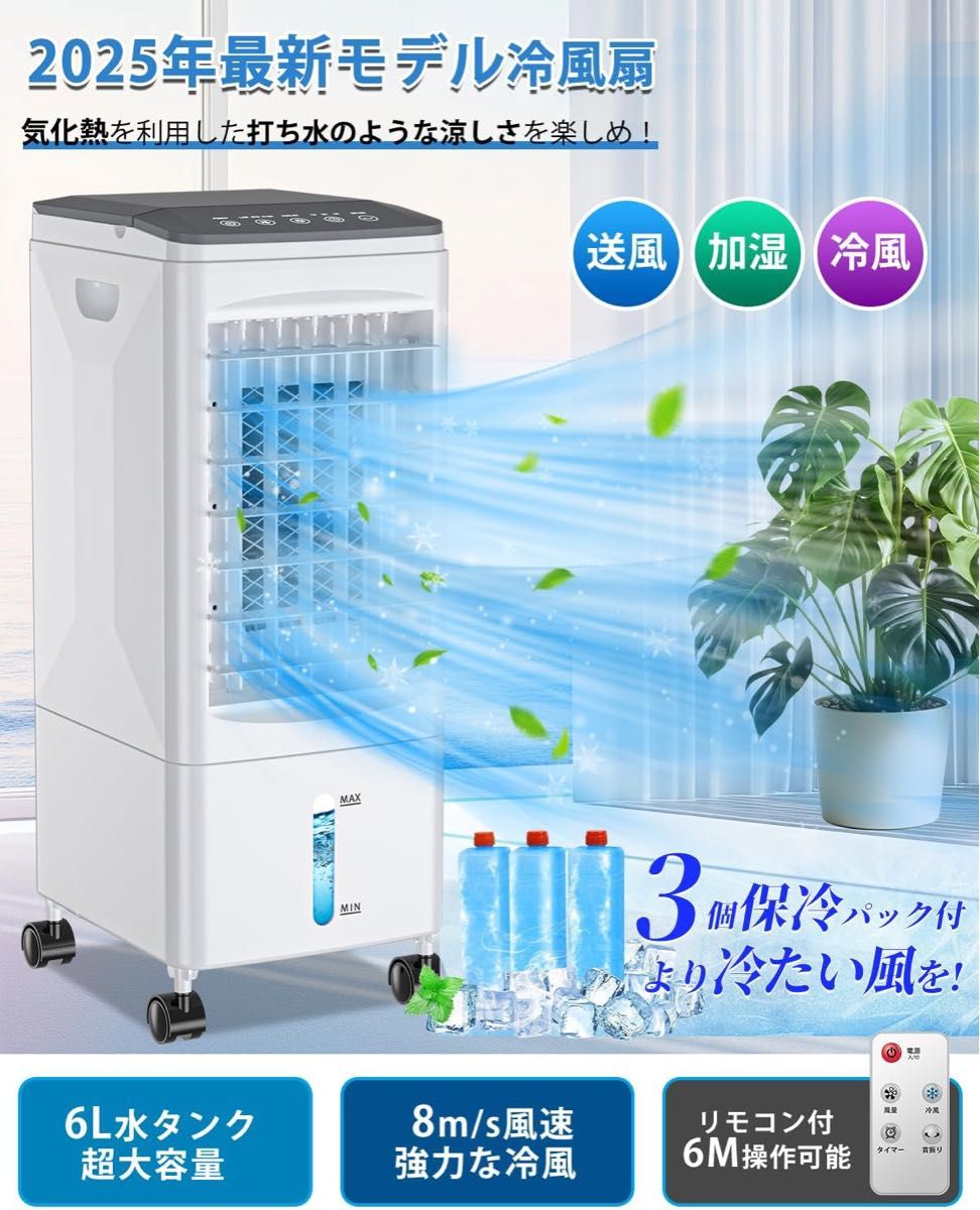 冷風機 冷風扇 冷風扇風機 スポットクーラー 置き型エアコン 冷風機 冷風扇 冷風扇風機 スポットクーラー 置き型エアコン