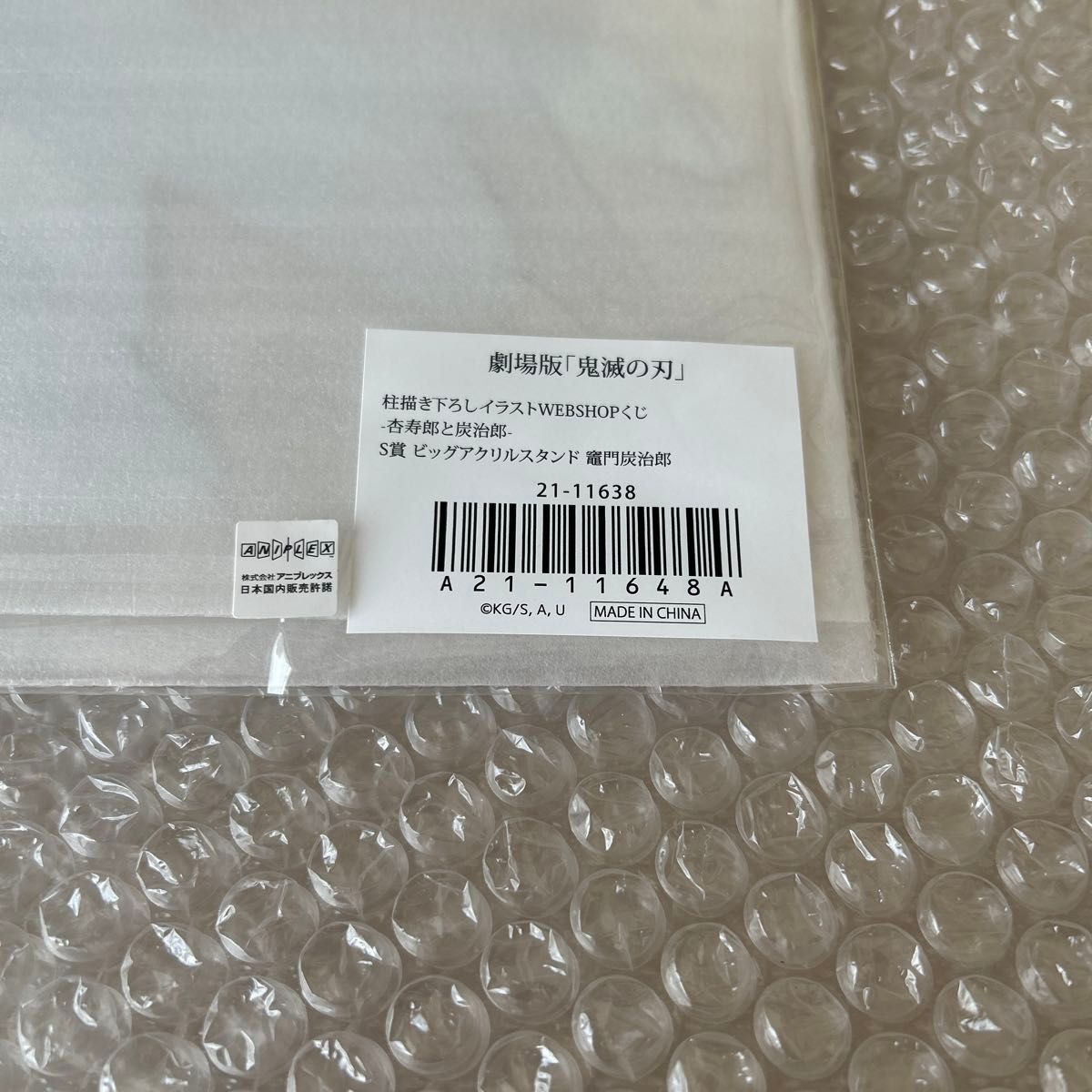 鬼滅の刃 webshopくじ S賞 炭治郎 ビッグアクリルスタンド 鬼滅の刃 webshopくじ S賞 炭治郎 ビッグアクリルスタンド