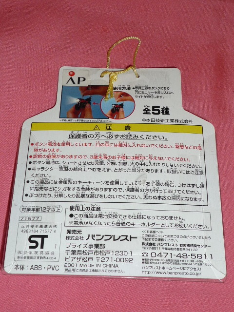 激レア！2001年 HONDA ホンダ CB400FOUR オートバイ ライト付 キーホルダー(非売品)☆_画像3