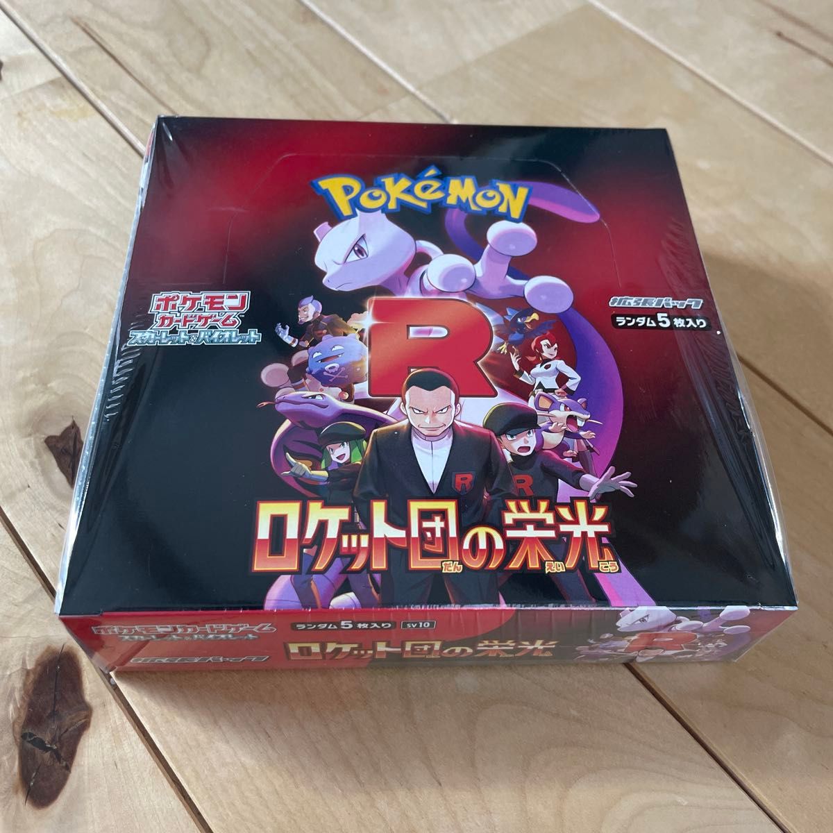 ロケット団の栄光 1BOX シュリンク付き|Yahoo!フリマ(旧PayPay ロケット団の栄光 1BOX シュリンク付き|Yahoo!フリマ(旧PayPay
