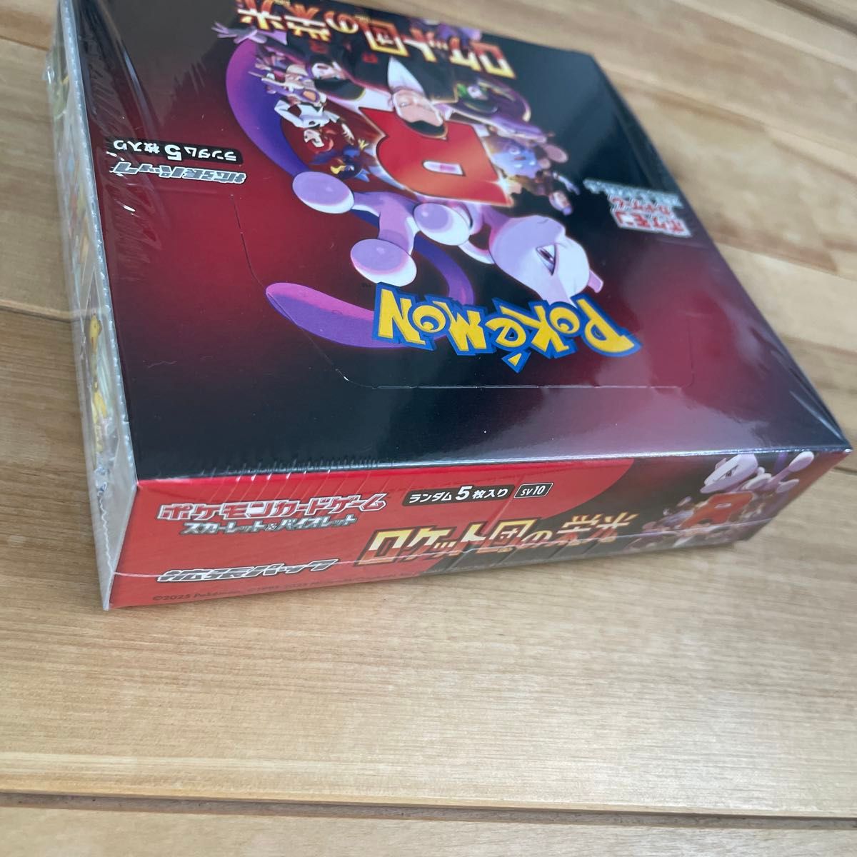 ロケット団の栄光 1BOX シュリンク付き|Yahoo!フリマ(旧PayPay ロケット団の栄光 1BOX シュリンク付き|Yahoo!フリマ(旧PayPay