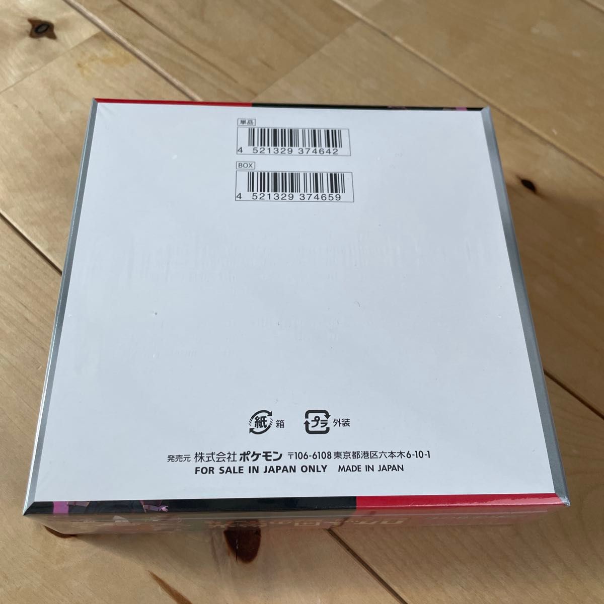 ロケット団の栄光 1BOX シュリンク付き|Yahoo!フリマ(旧PayPay ロケット団の栄光 1BOX シュリンク付き|Yahoo!フリマ(旧PayPay