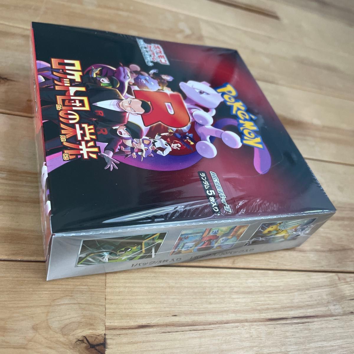 ロケット団の栄光 1BOX シュリンク付き|Yahoo!フリマ(旧PayPay ロケット団の栄光 1BOX シュリンク付き|Yahoo!フリマ(旧PayPay