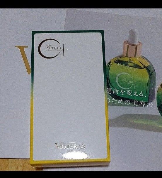 新品未開封】VIOTERAS ヴィオテラス C+クリアセラム20ml 値下げ 新品未開封】VIOTERAS ヴィオテラス C+クリアセラム20ml 値下げ
