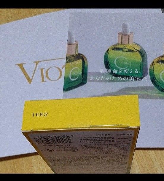 新品未開封】VIOTERAS ヴィオテラス C+クリアセラム20ml 値下げ 新品未開封】VIOTERAS ヴィオテラス C+クリアセラム20ml 値下げ