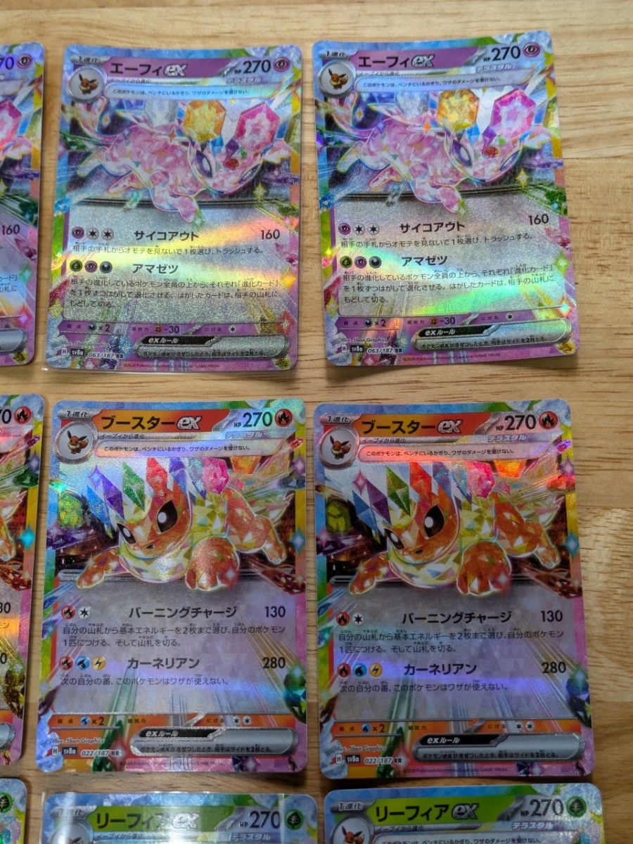 ポケモンカード RR ブラッキーex リーフィアex ブースターex ポケモンカード RR ブラッキーex リーフィアex ブースターex