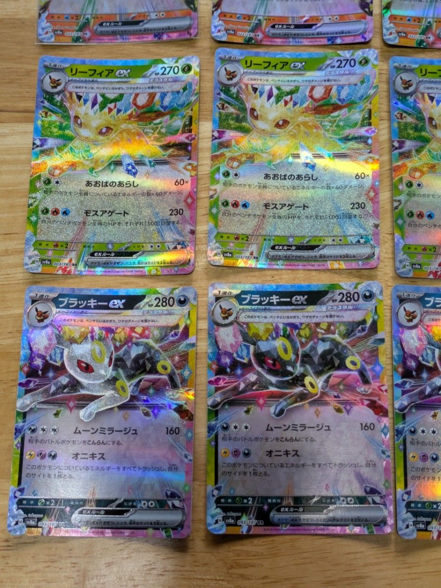 ポケモンカード RR ブラッキーex リーフィアex ブースターex ポケモンカード RR ブラッキーex リーフィアex ブースターex
