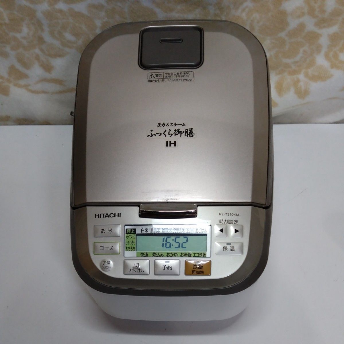 日立 HITACHI 圧力IHジャー炊飯器 ふっくら御膳 RZ-TS104M 日立 HITACHI 圧力IHジャー炊飯器 ふっくら御膳 RZ-TS104M