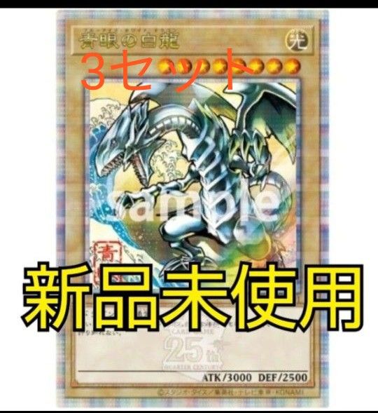 青眼の白龍 浮世絵風 限定OCGカード 遊戯王カードゲーム 25周年 青眼の白龍 浮世絵風 限定OCGカード 遊戯王カードゲーム 25周年