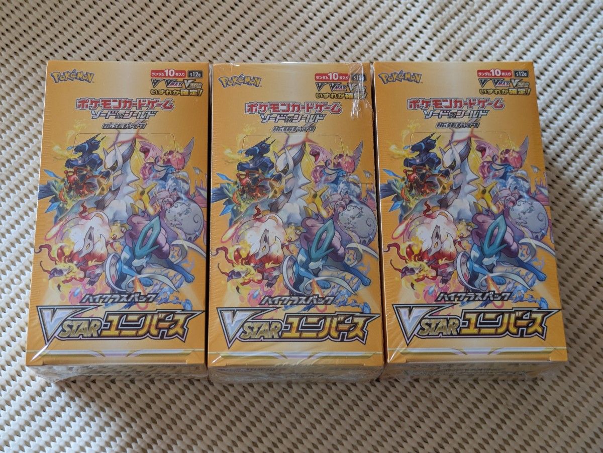 ポケモンカードゲーム ハイクラスパック VSTARユニバース ポケモンカードゲーム ハイクラスパック VSTARユニバース