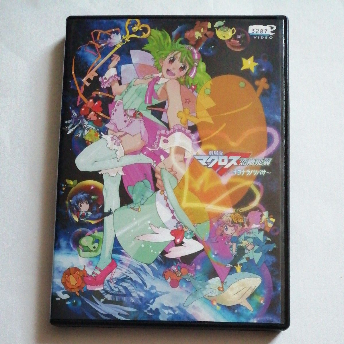 レンタル落ちDVD 劇場版マクロスF~サヨナラノツバサ~/河森正治 レンタル落ちDVD 劇場版マクロスF~サヨナラノツバサ~/河森正治