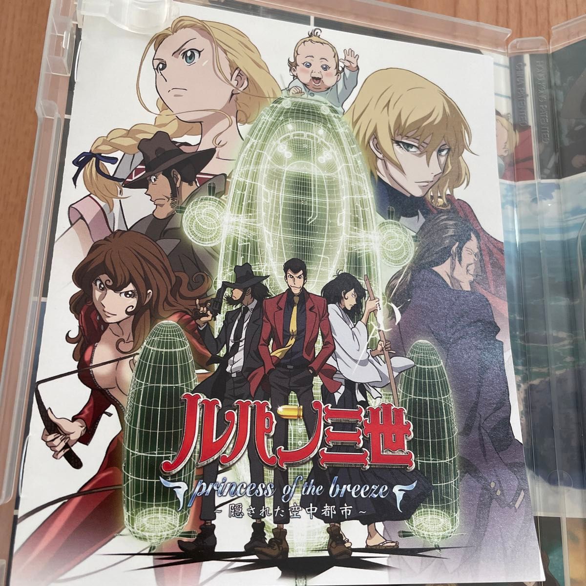 ルパン三世 princess of the breeze 隠された空中都市 DVD ルパン三世 princess of the breeze 隠された空中都市 DVD