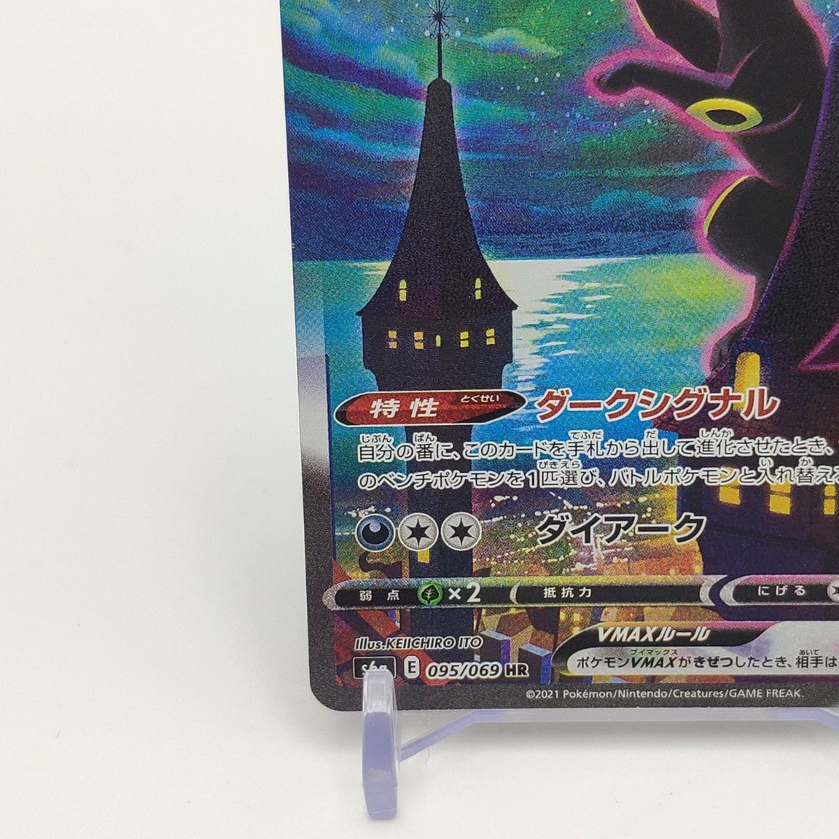 ブラッキーVMAX SAR ポケモンカード|Yahoo!フリマ(旧PayPay ブラッキーVMAX SAR ポケモンカード|Yahoo!フリマ(旧PayPay
