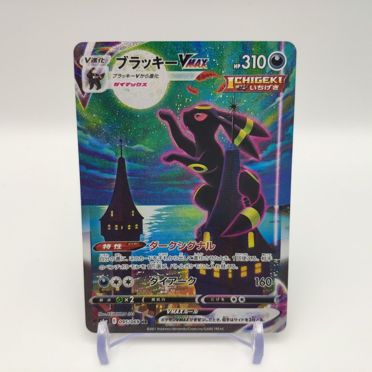 ブラッキーVMAX SAR ポケモンカード|Yahoo!フリマ(旧PayPay ブラッキーVMAX SAR ポケモンカード|Yahoo!フリマ(旧PayPay