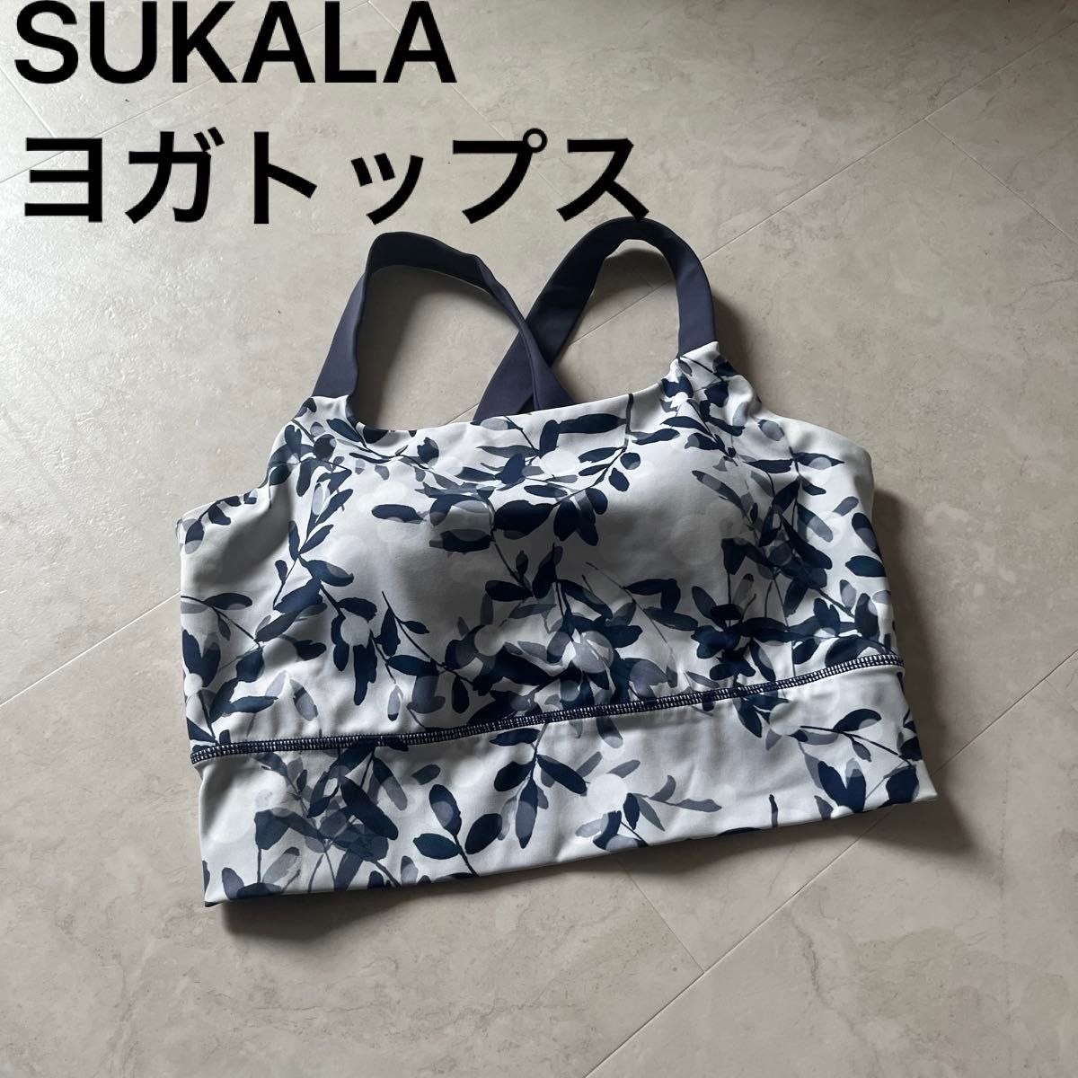 美品 スカーラSUKALA ヨガトップス Lサイズ トップス インナー 美品 スカーラSUKALA ヨガトップス Lサイズ トップス インナー
