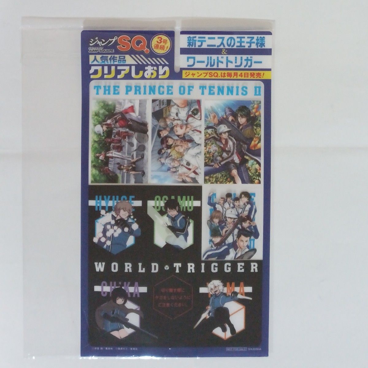 ジャンプSQ.(ジャンプスクエア) 2025年5月号 特典 ジャンプSQ.(ジャンプスクエア) 2025年5月号 特典
