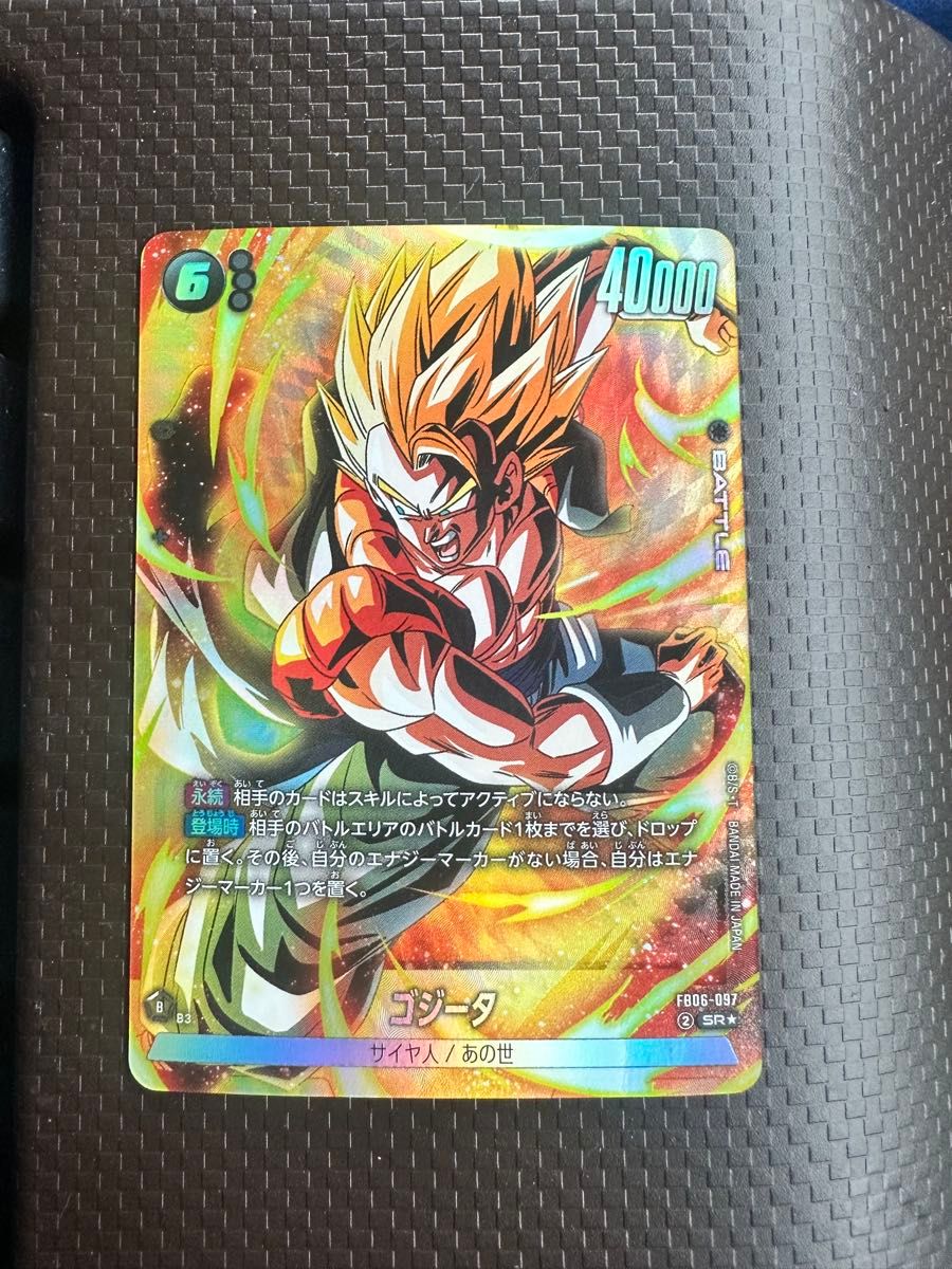 ドラゴンボールフュージョンワールド迫り来る脅威 ゴジータSR ドラゴンボールフュージョンワールド迫り来る脅威 ゴジータSR